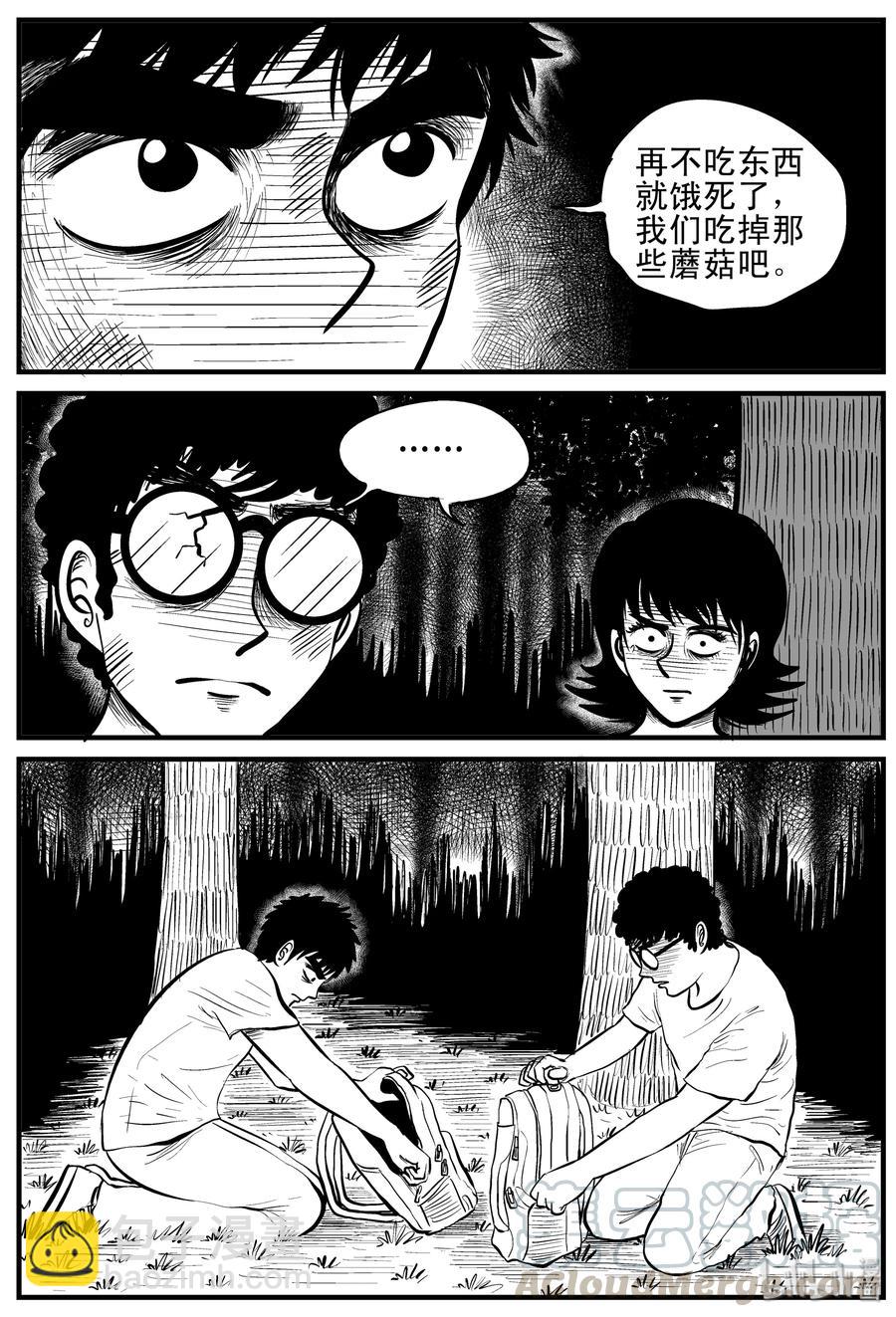 107 迷失（1）-第101话