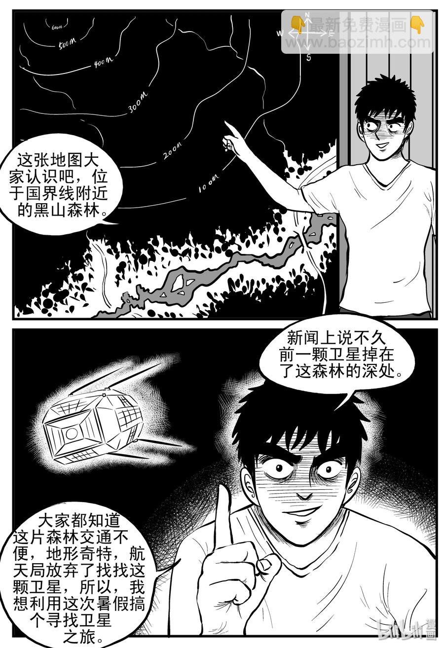 107 迷失（1）-第101话