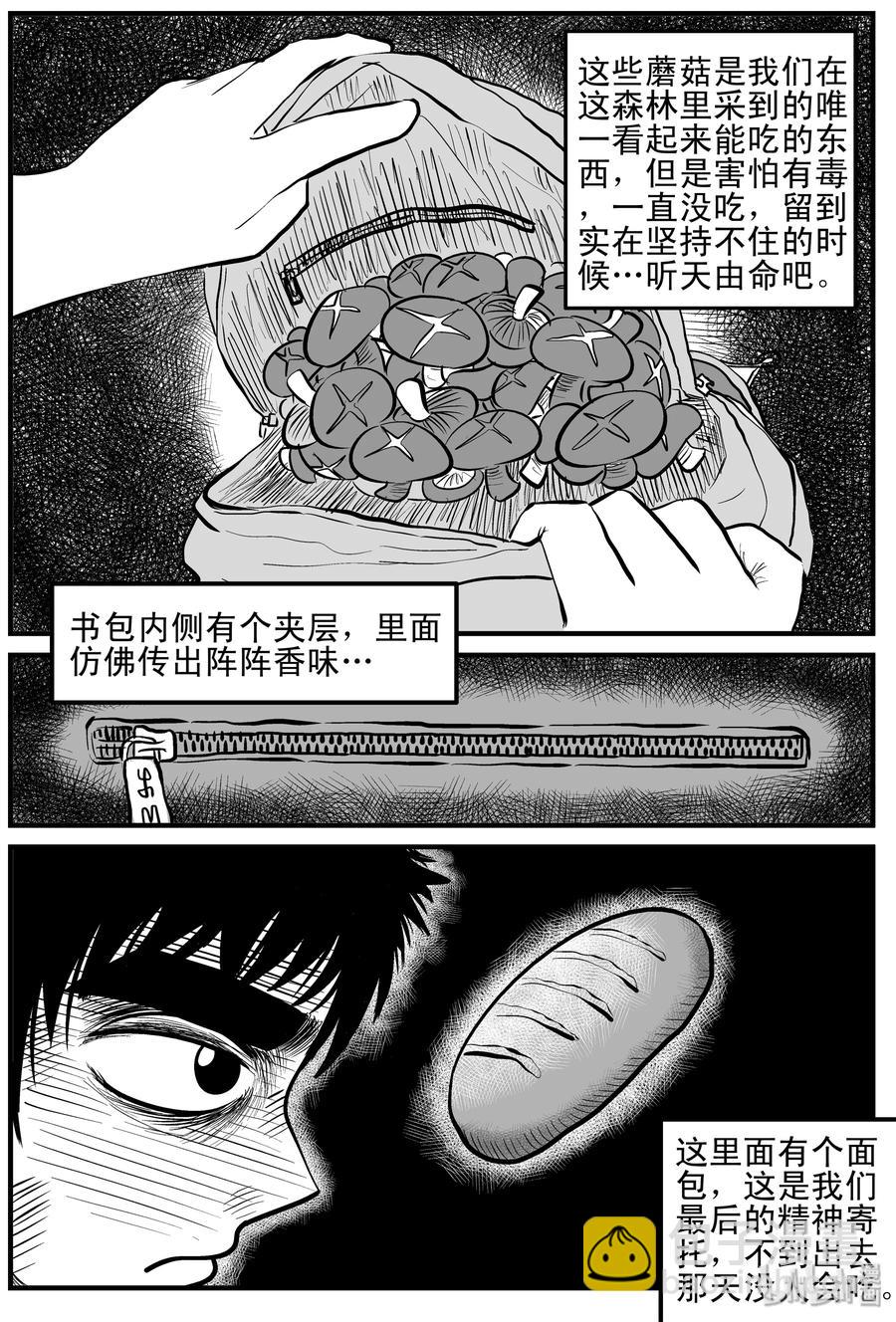 107 迷失（1）-第101话
