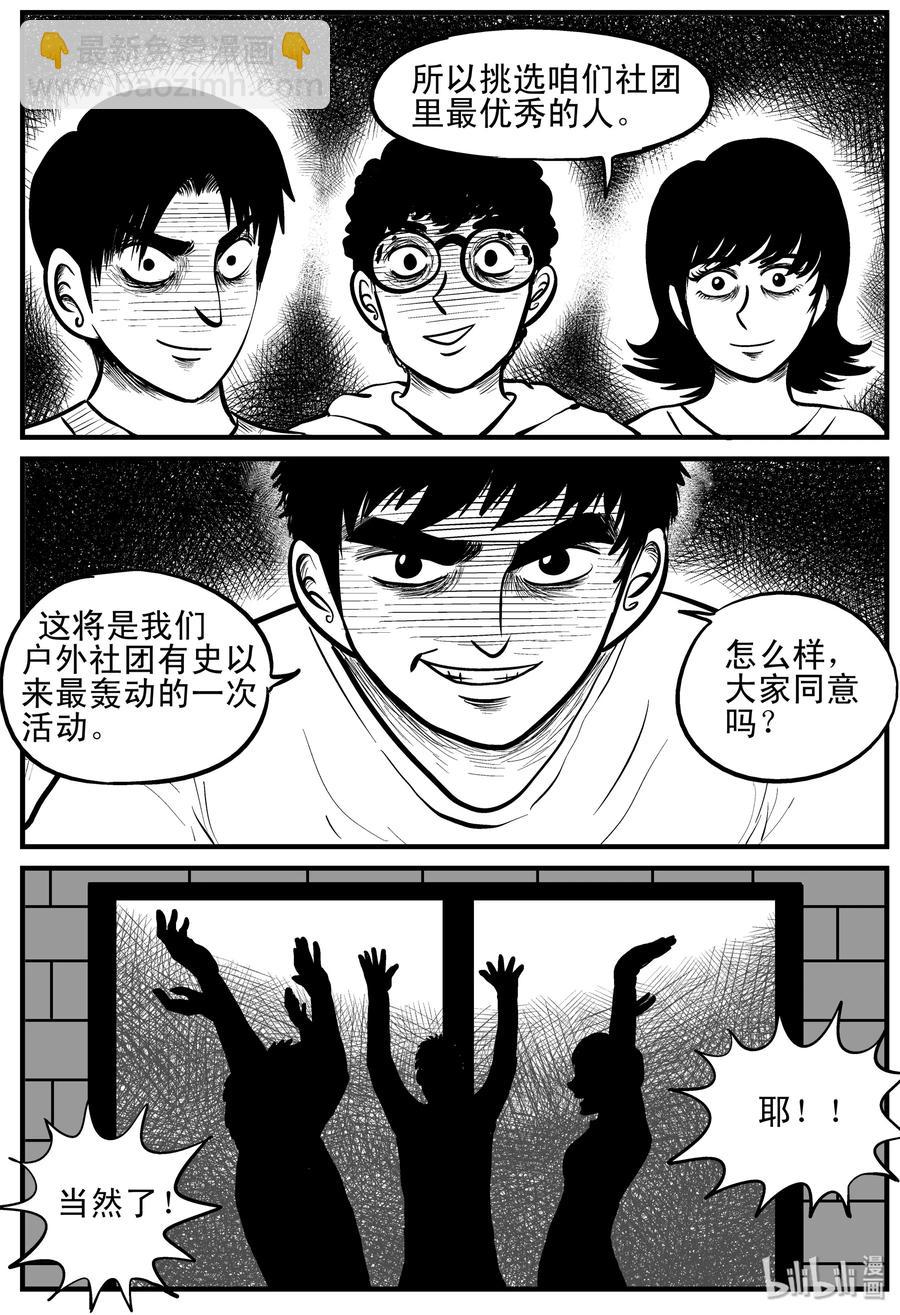 107 迷失（1）-第101话