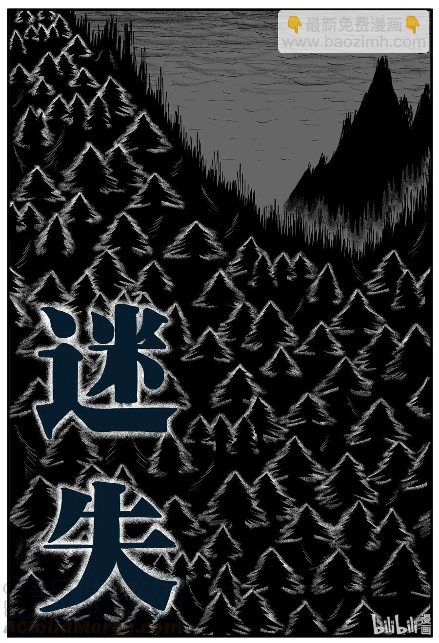 107 迷失（1）-第101话