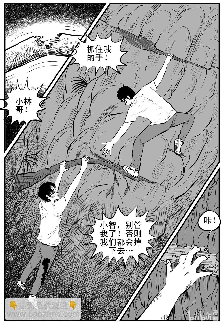107 迷失（1）-第101话