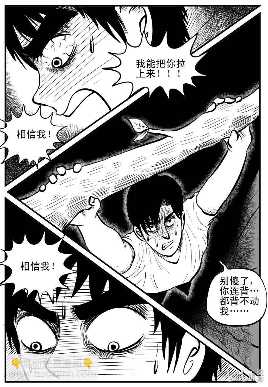 107 迷失（1）-第101话