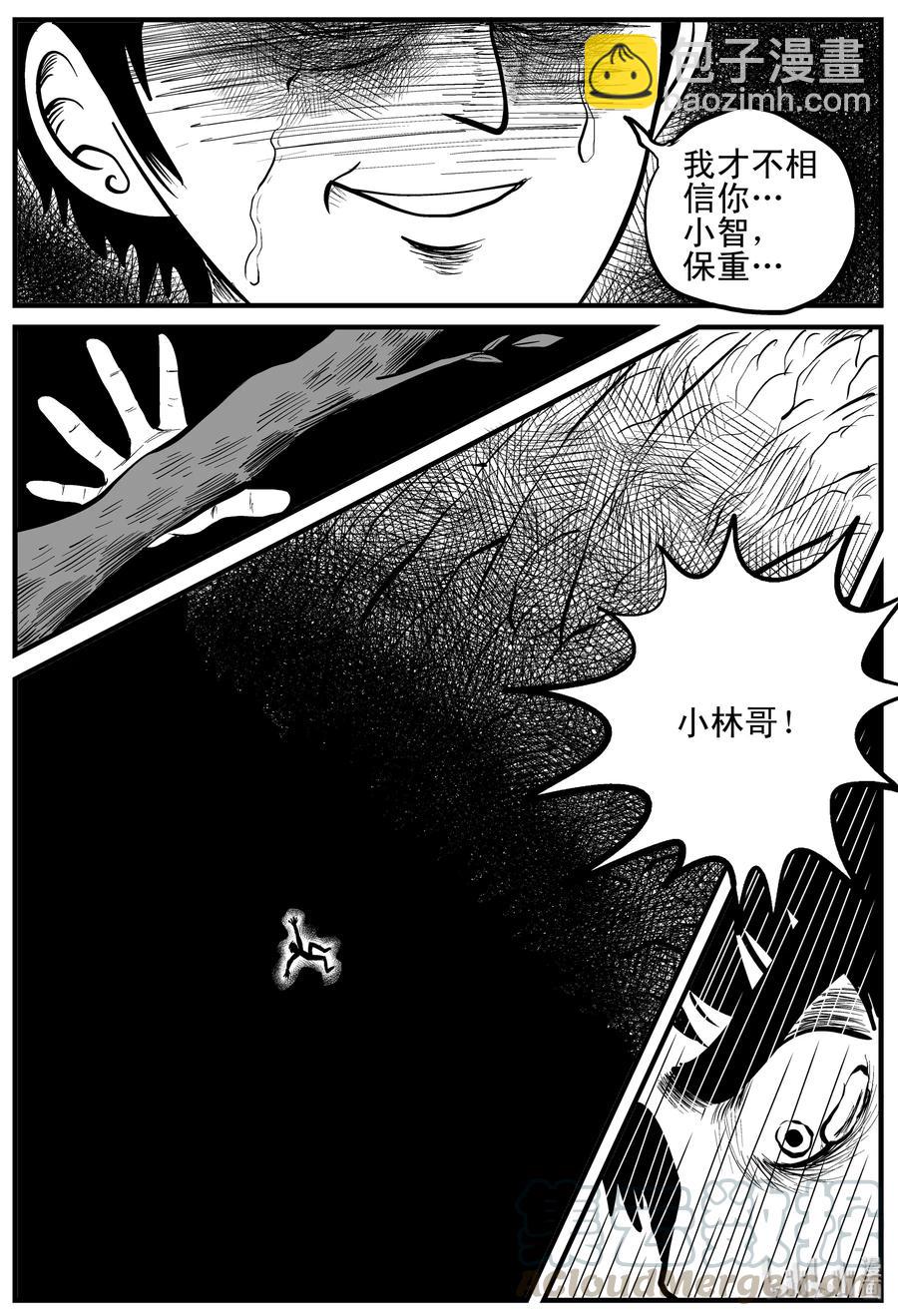 107 迷失（1）-第101话