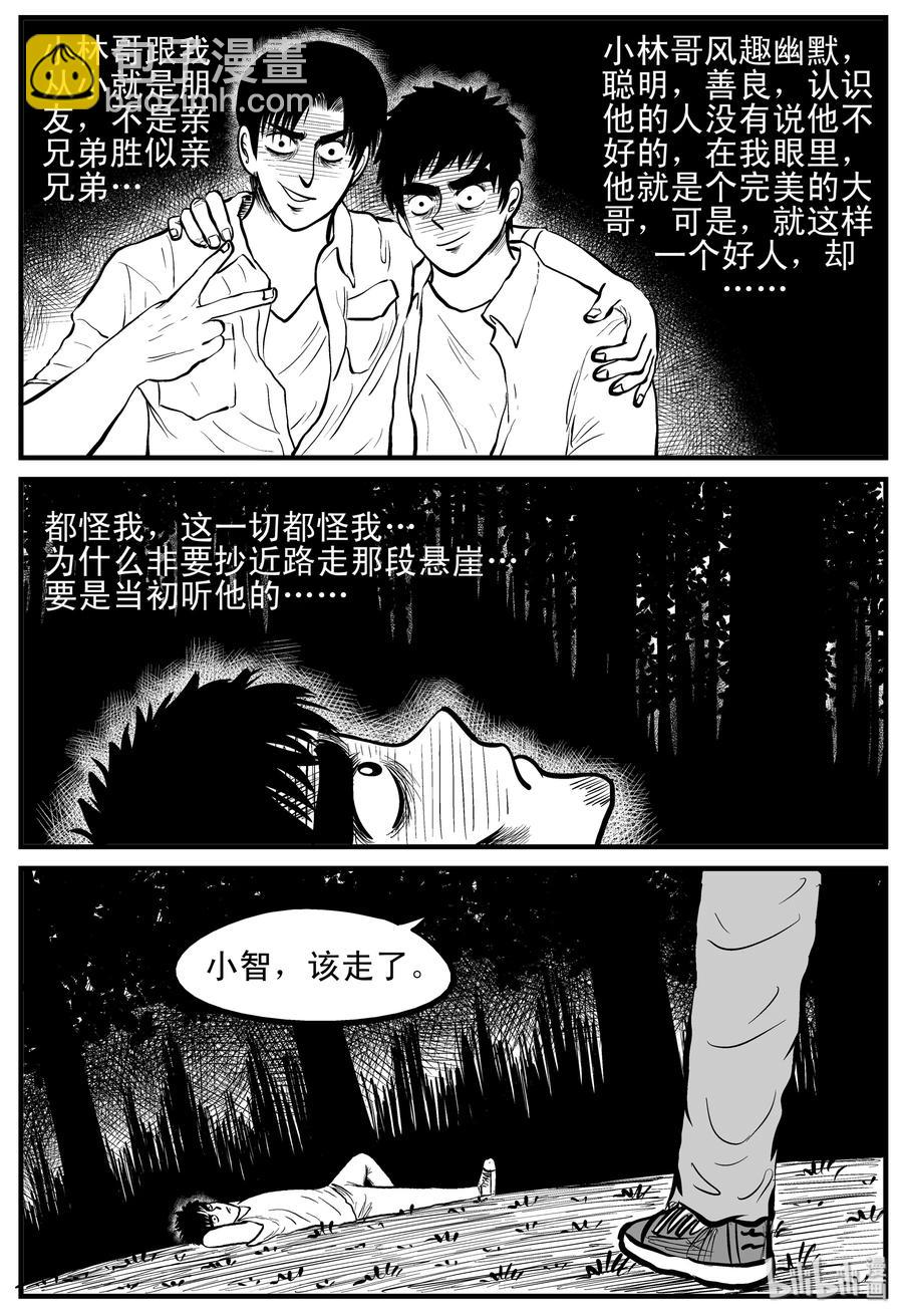 107 迷失（1）-第101话