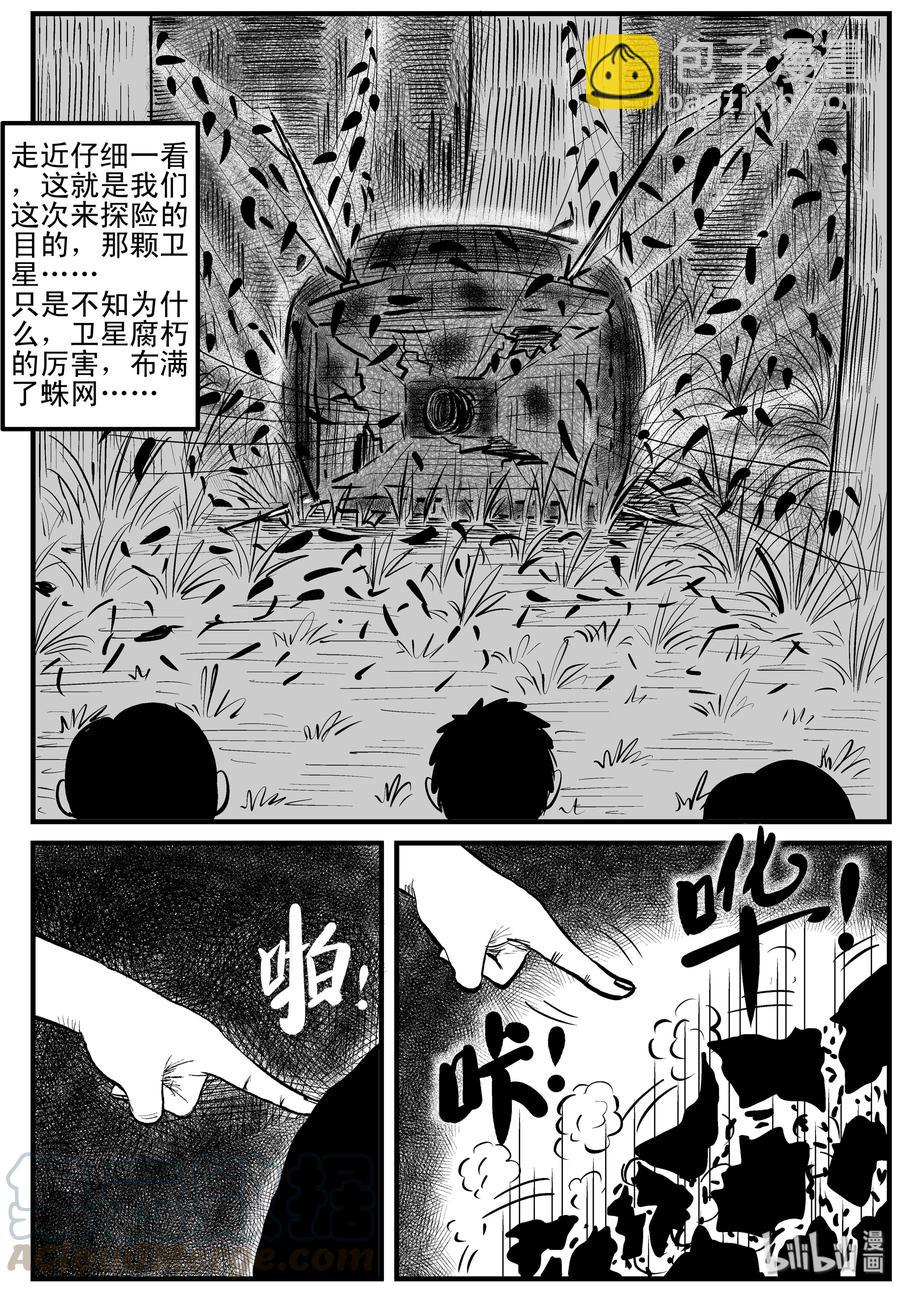 109 迷失（3）-第103话