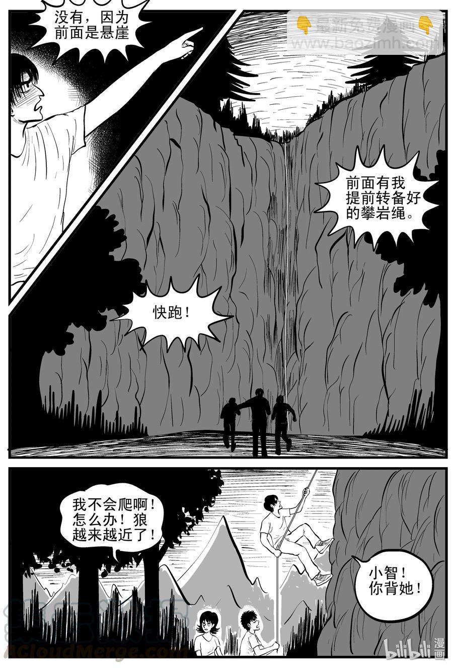109 迷失（3）-第103话