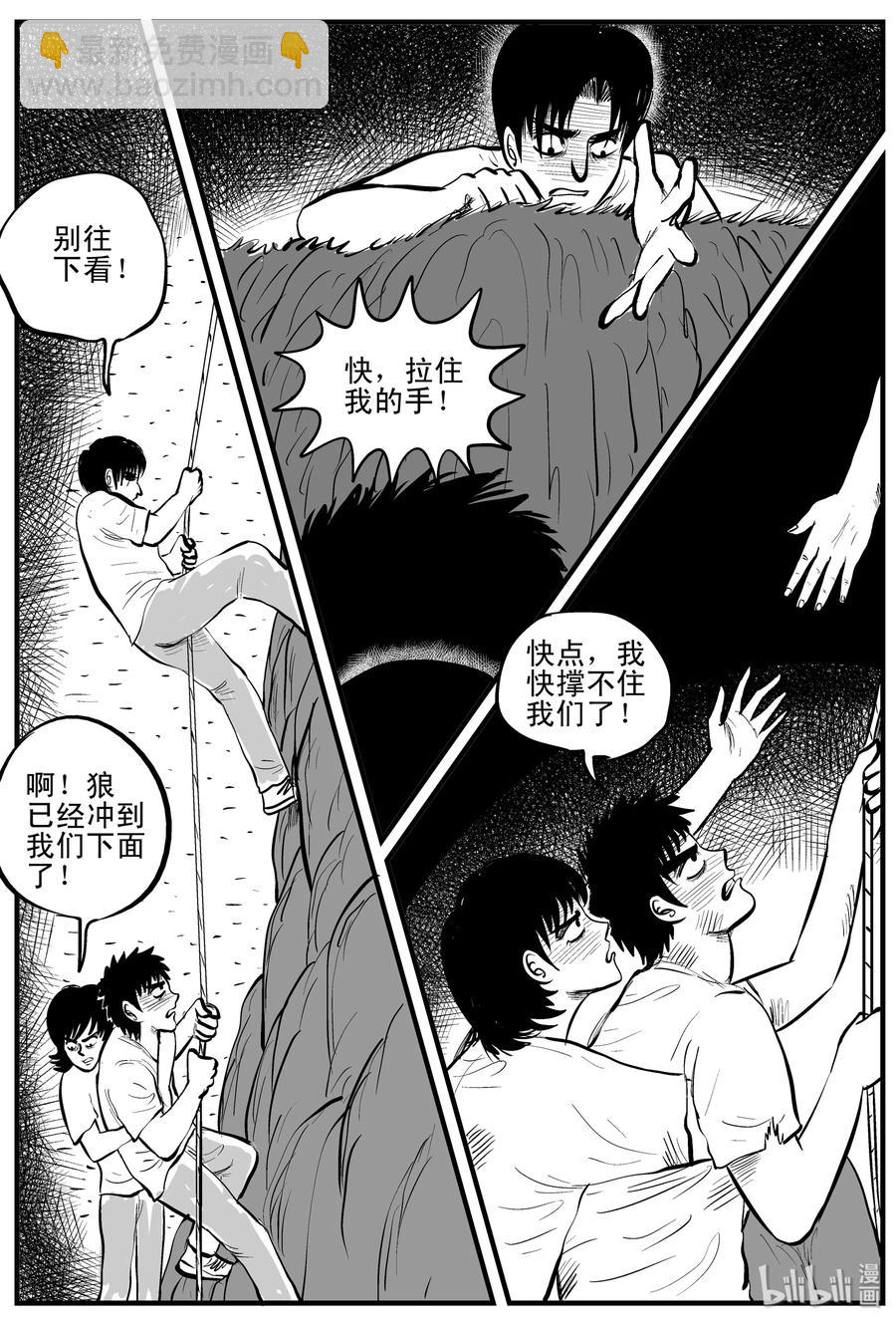109 迷失（3）-第103话