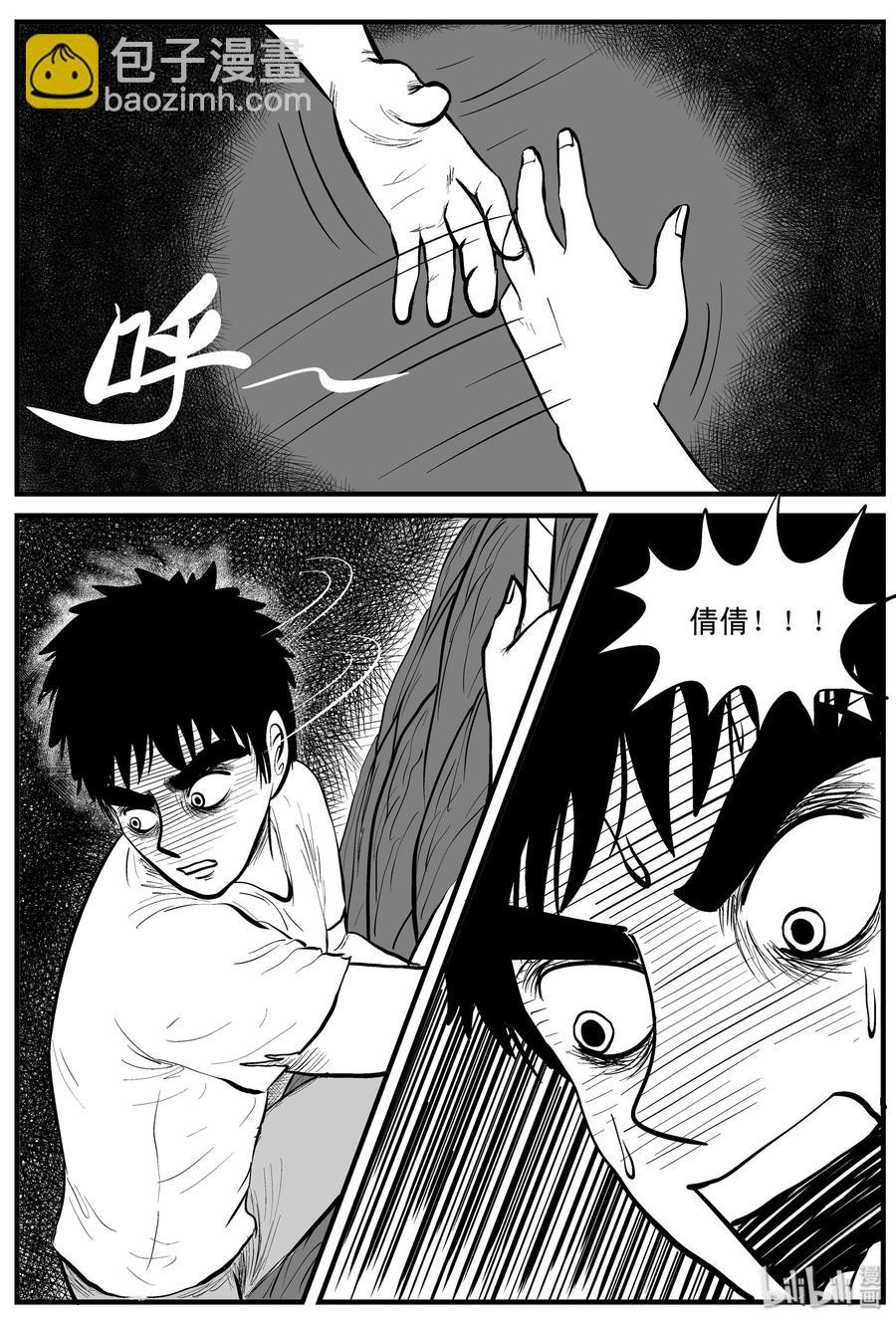 109 迷失（3）-第103话