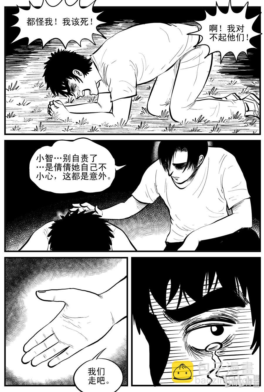 109 迷失（3）-第103话