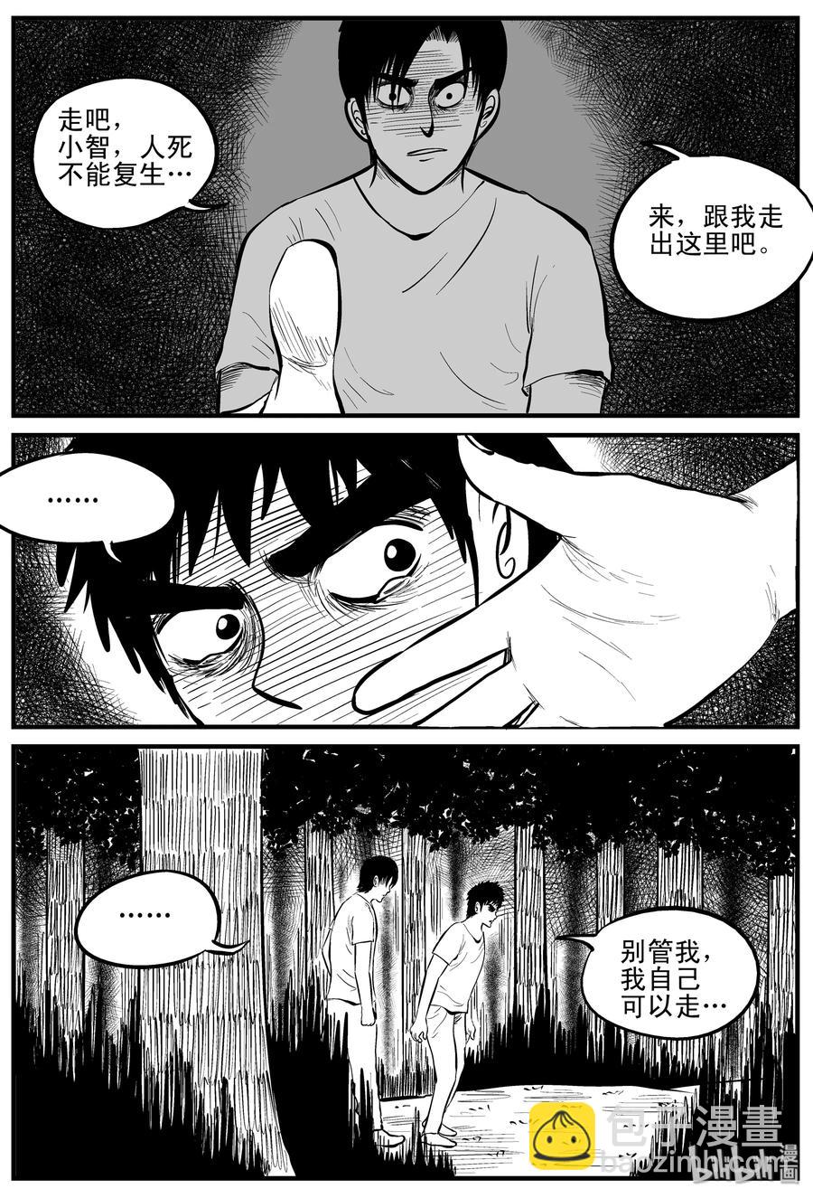 109 迷失（3）-第103话