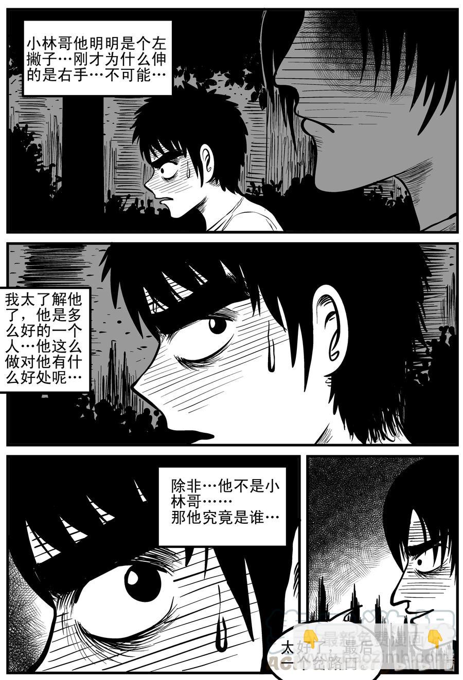 109 迷失（3）-第103话