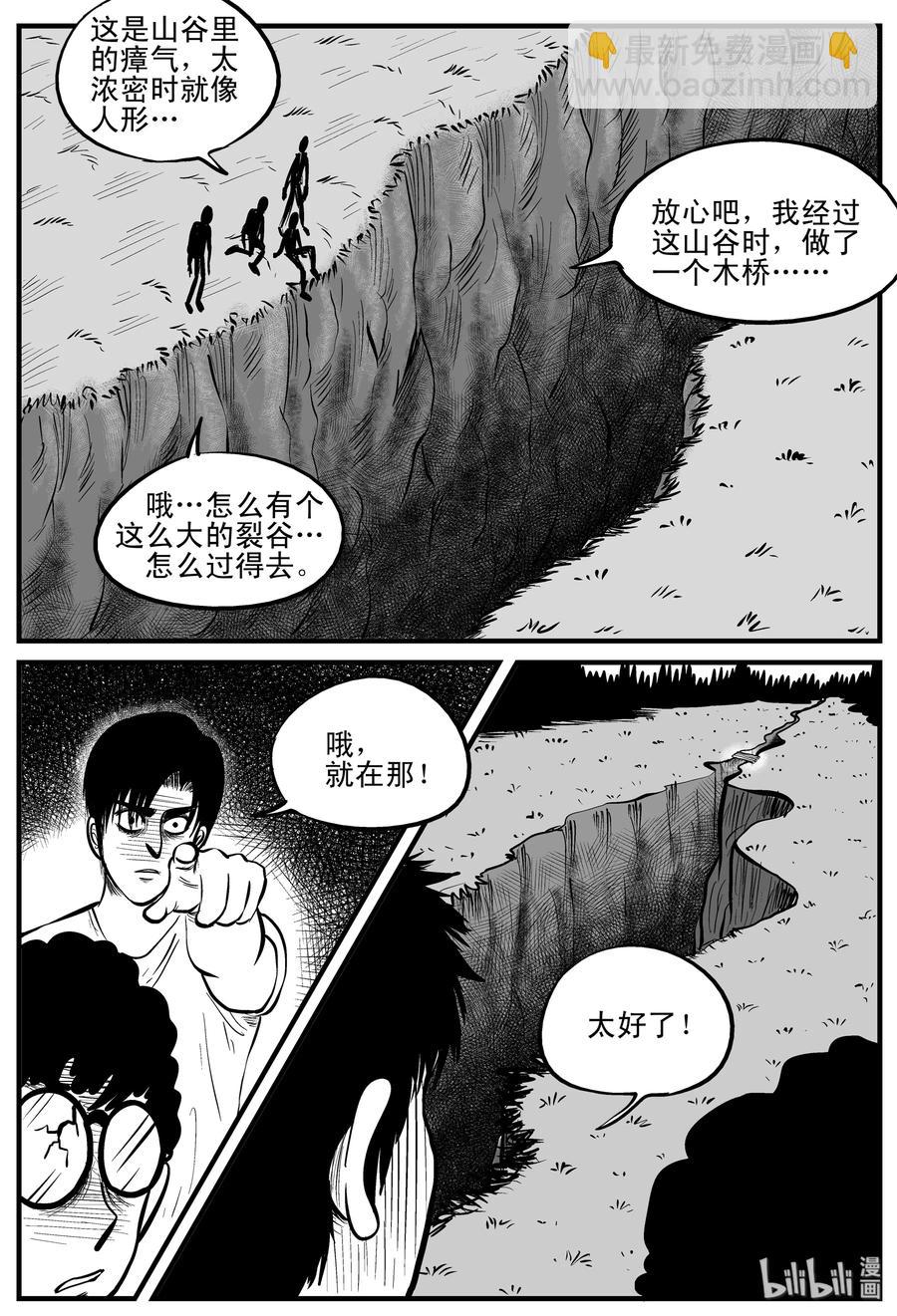 109 迷失（3）-第103话