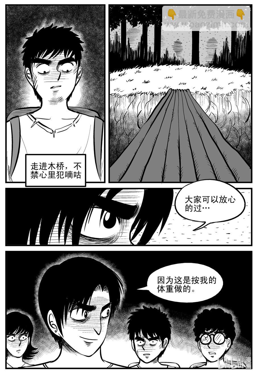 109 迷失（3）-第103话