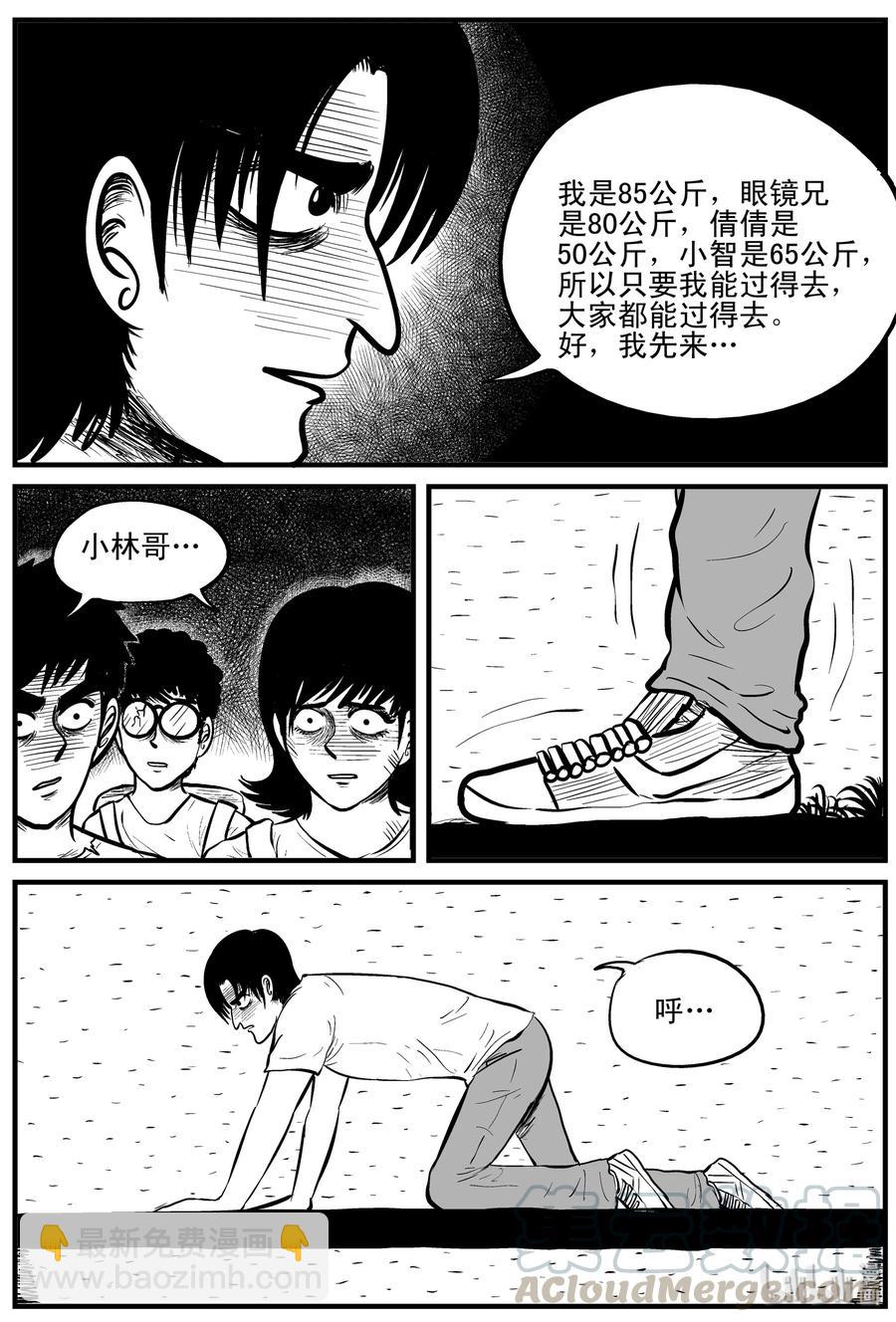 109 迷失（3）-第103话