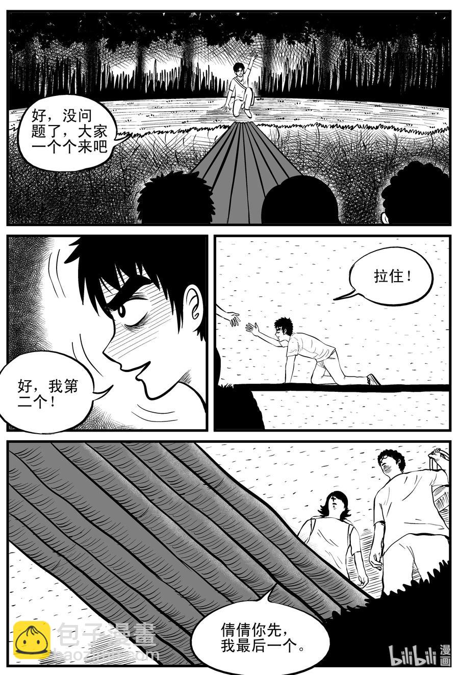 109 迷失（3）-第103话