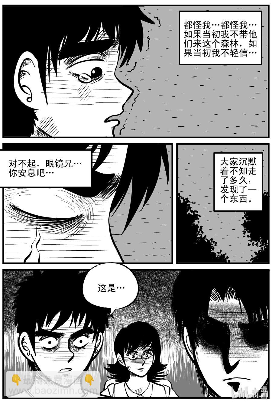 109 迷失（3）-第103话