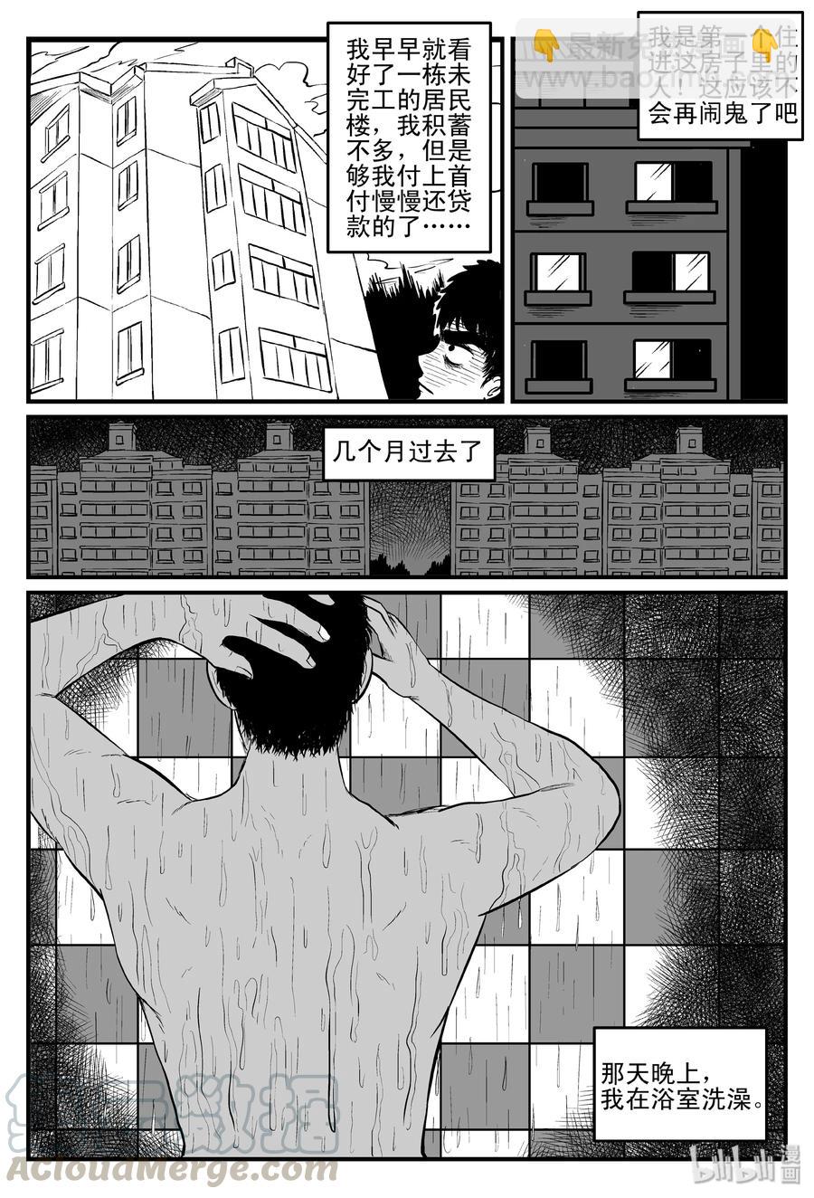 111 小智的鬼屋经历-第105话
