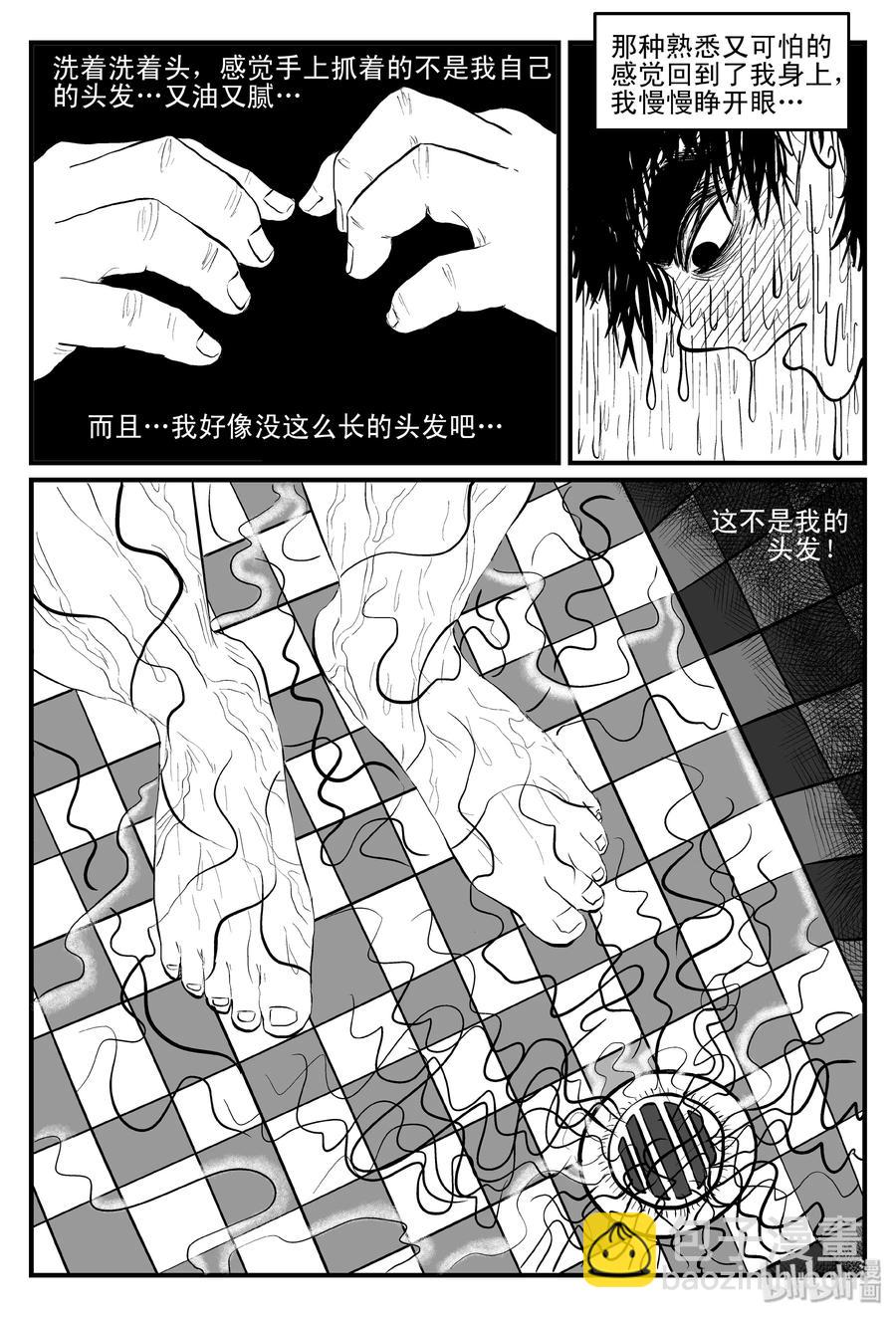 111 小智的鬼屋经历-第105话