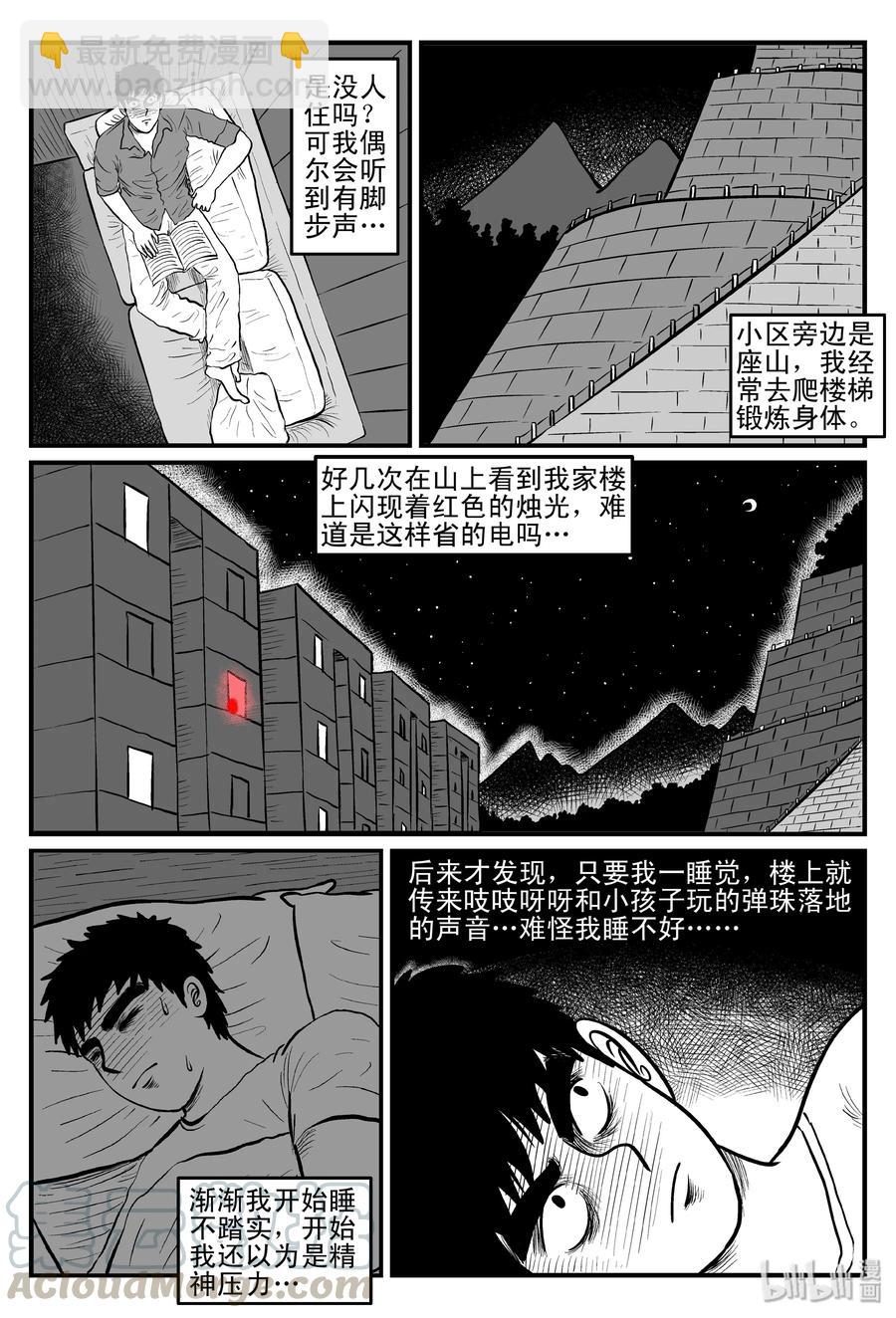 111 小智的鬼屋经历-第105话