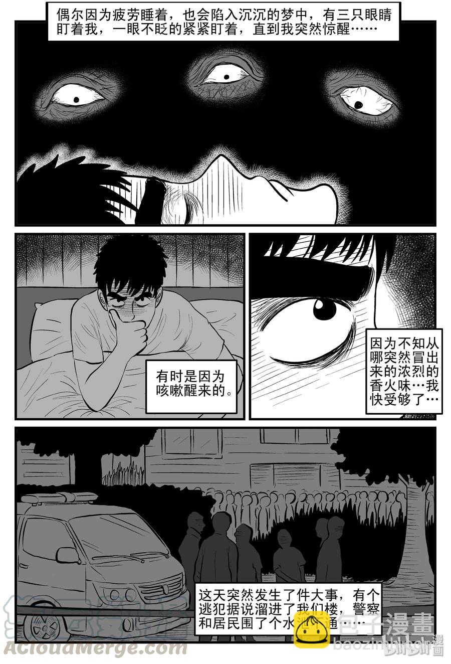 111 小智的鬼屋经历-第105话