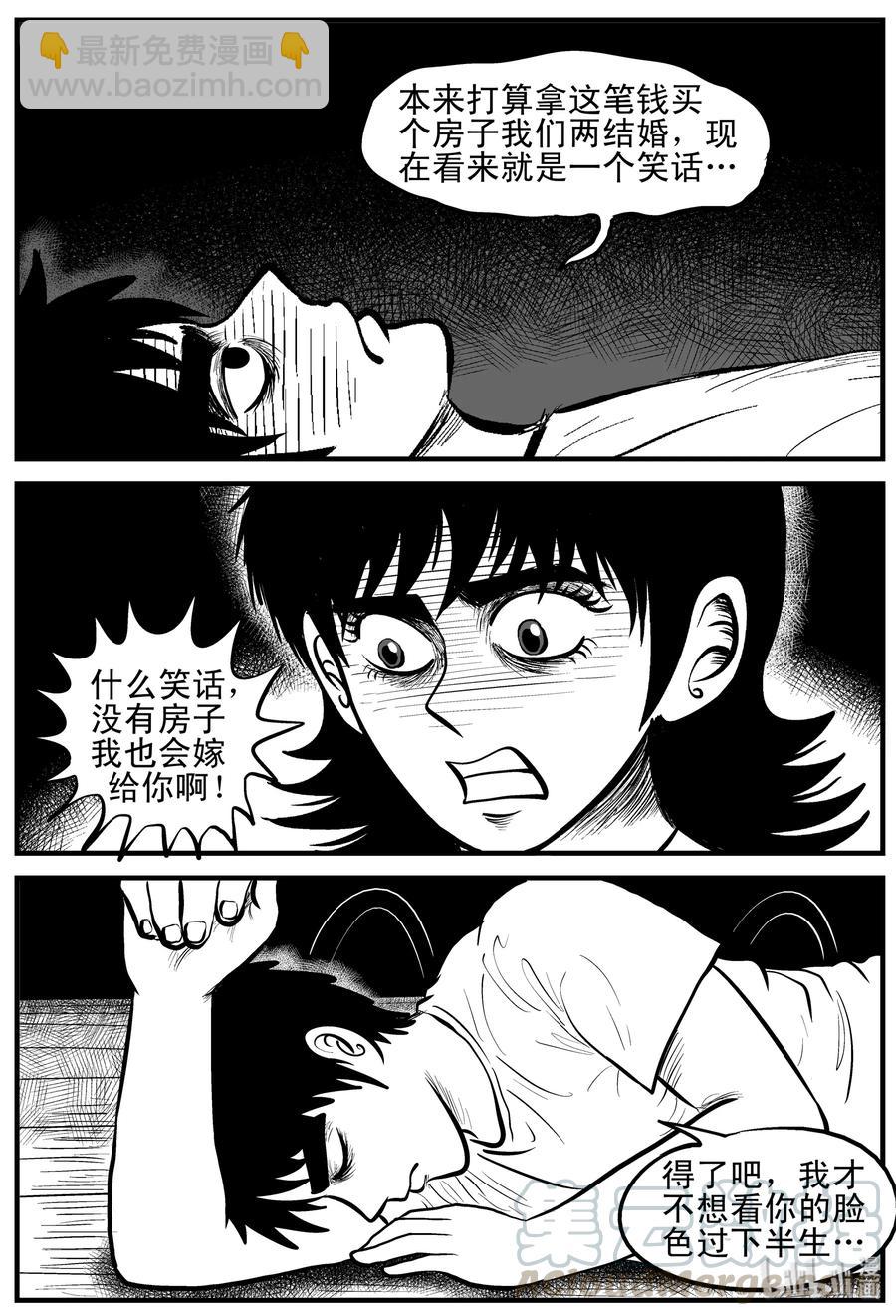 113 碟仙（1）-第107话