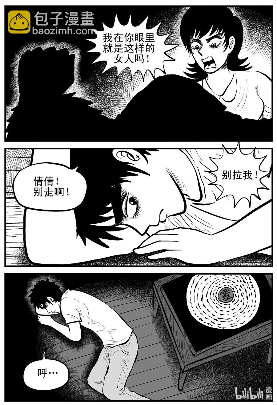 113 碟仙（1）-第107话