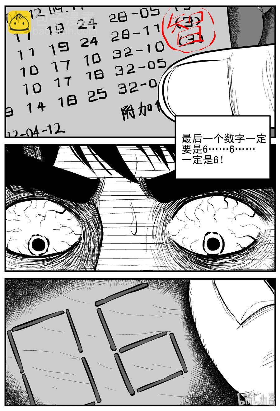 113 碟仙（1）-第107话