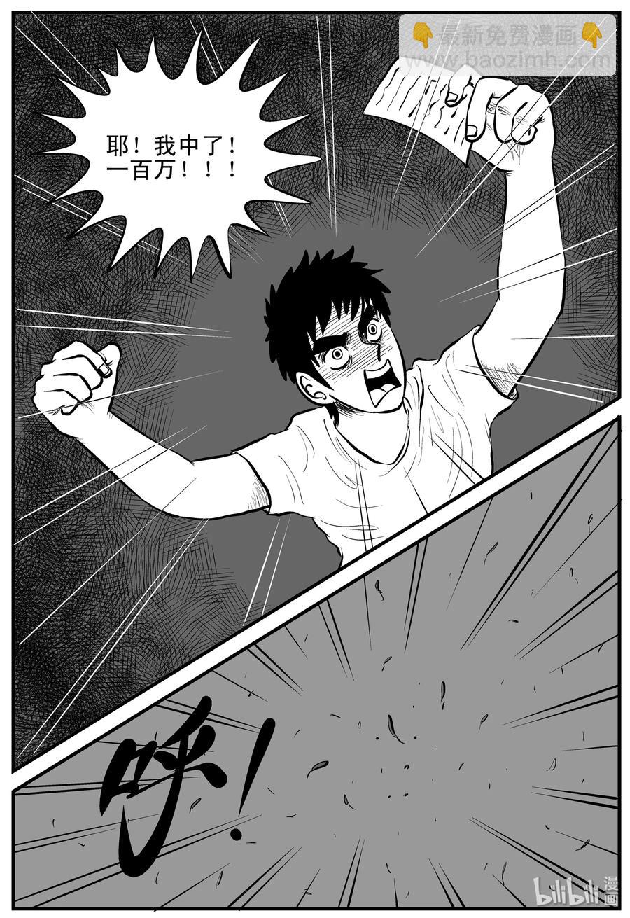113 碟仙（1）-第107话
