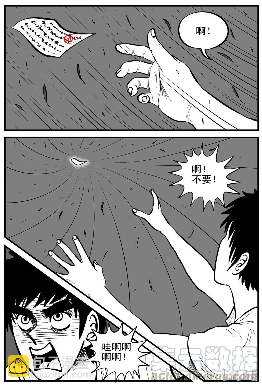 113 碟仙（1）-第107话