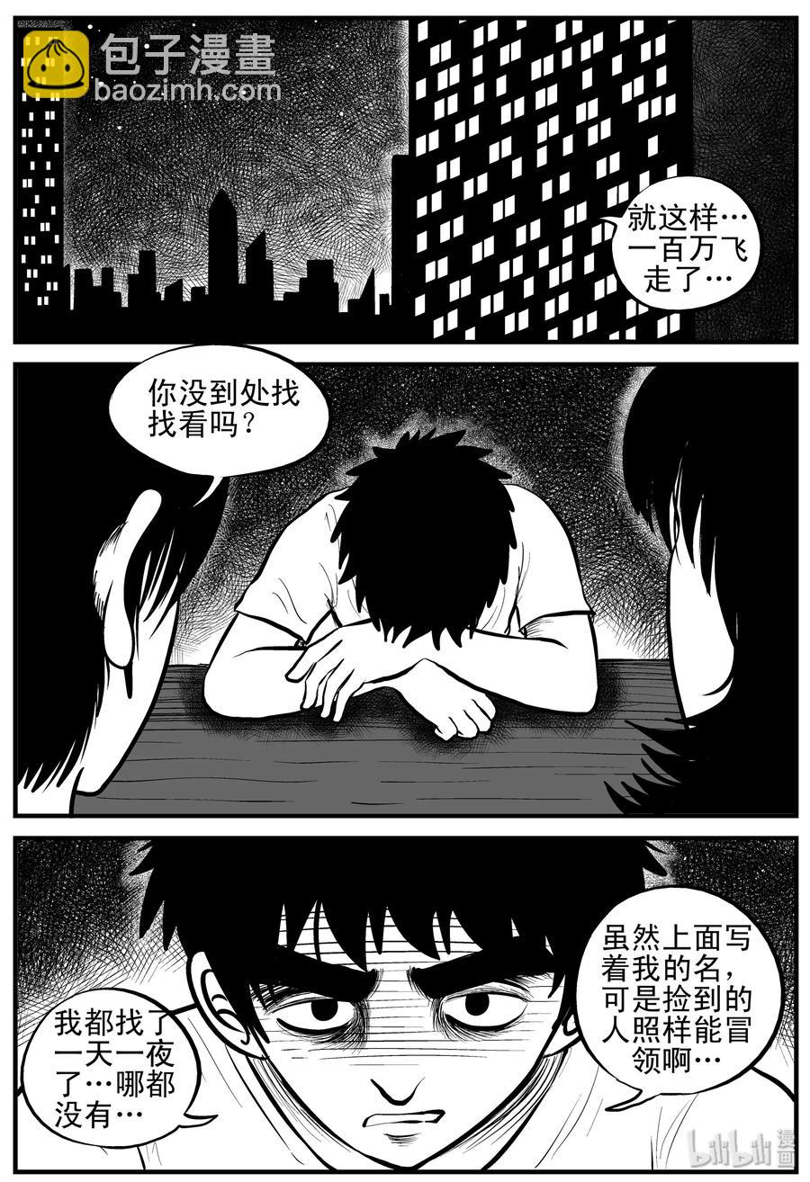 113 碟仙（1）-第107话