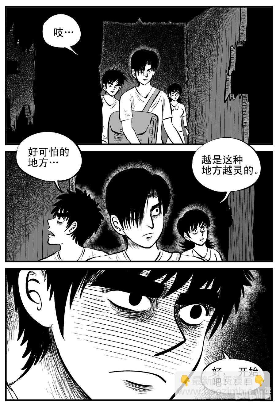 113 碟仙（1）-第107话