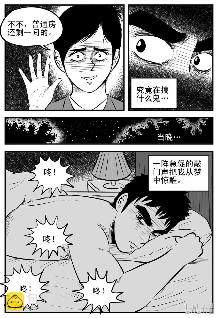115 酒店怪谈+鬼压床+汗蒸室-第109话