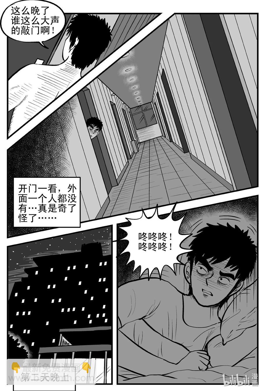 115 酒店怪谈+鬼压床+汗蒸室-第109话