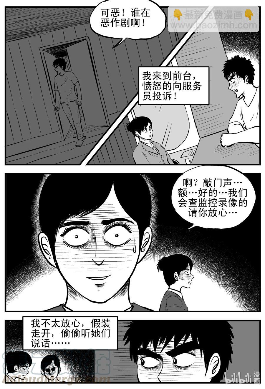 115 酒店怪谈+鬼压床+汗蒸室-第109话