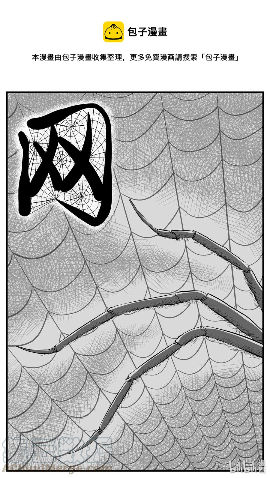 117 网+鼠王-第111话