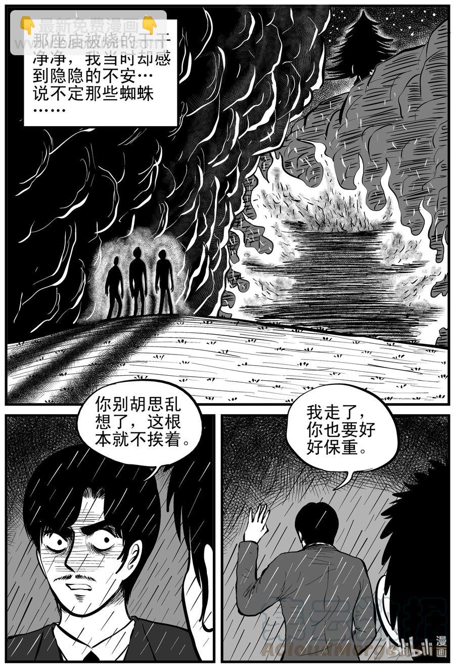 117 网+鼠王-第111话