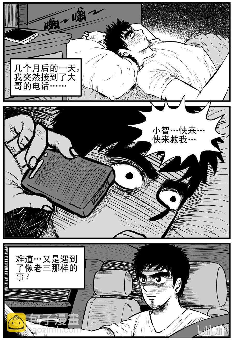 117 网+鼠王-第111话