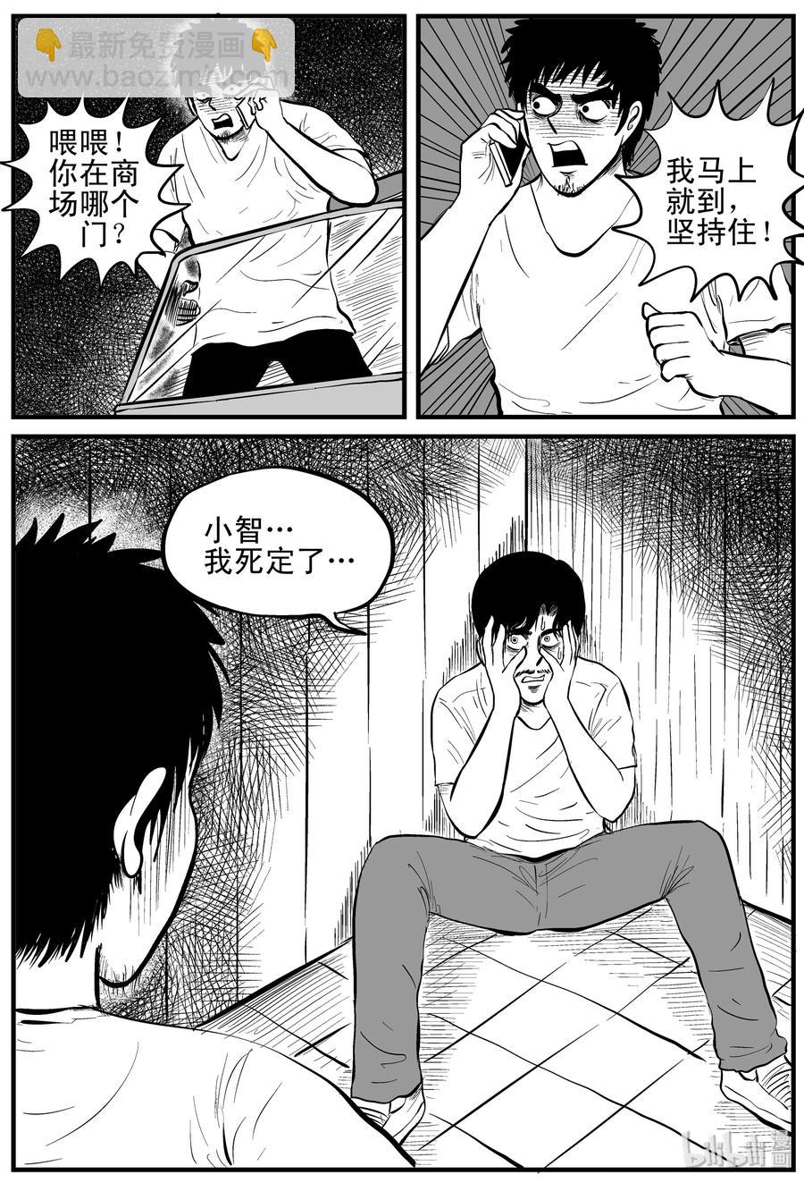 117 网+鼠王-第111话