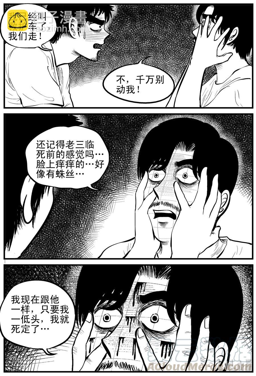 117 网+鼠王-第111话
