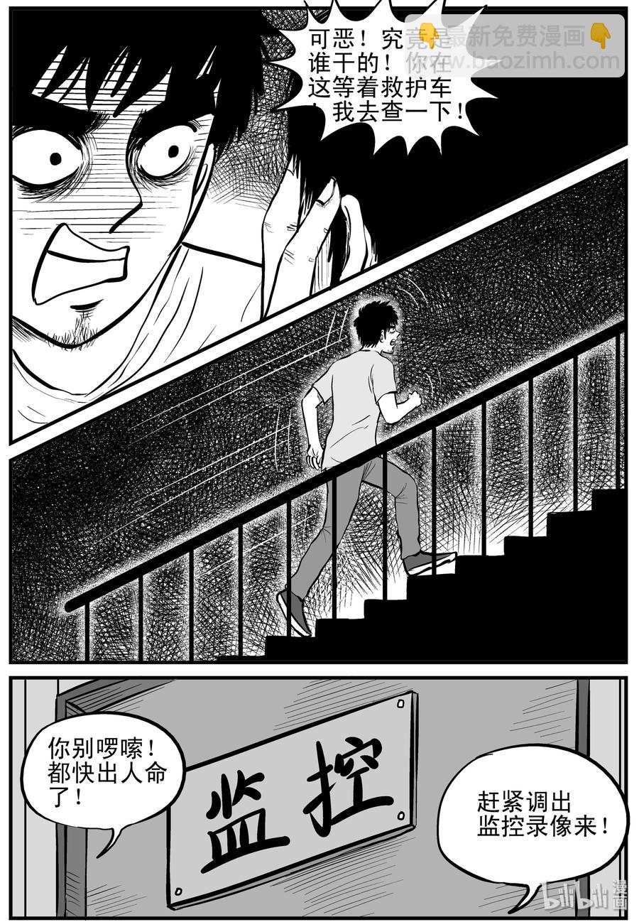 117 网+鼠王-第111话