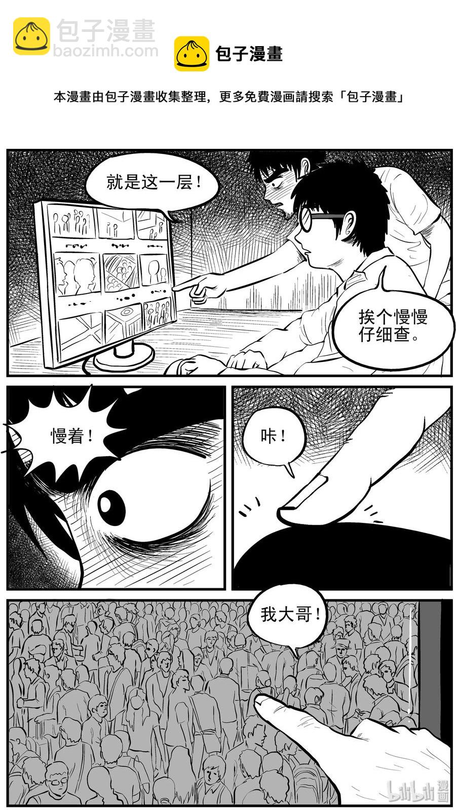 117 网+鼠王-第111话
