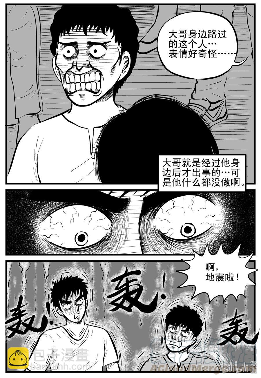 117 网+鼠王-第111话