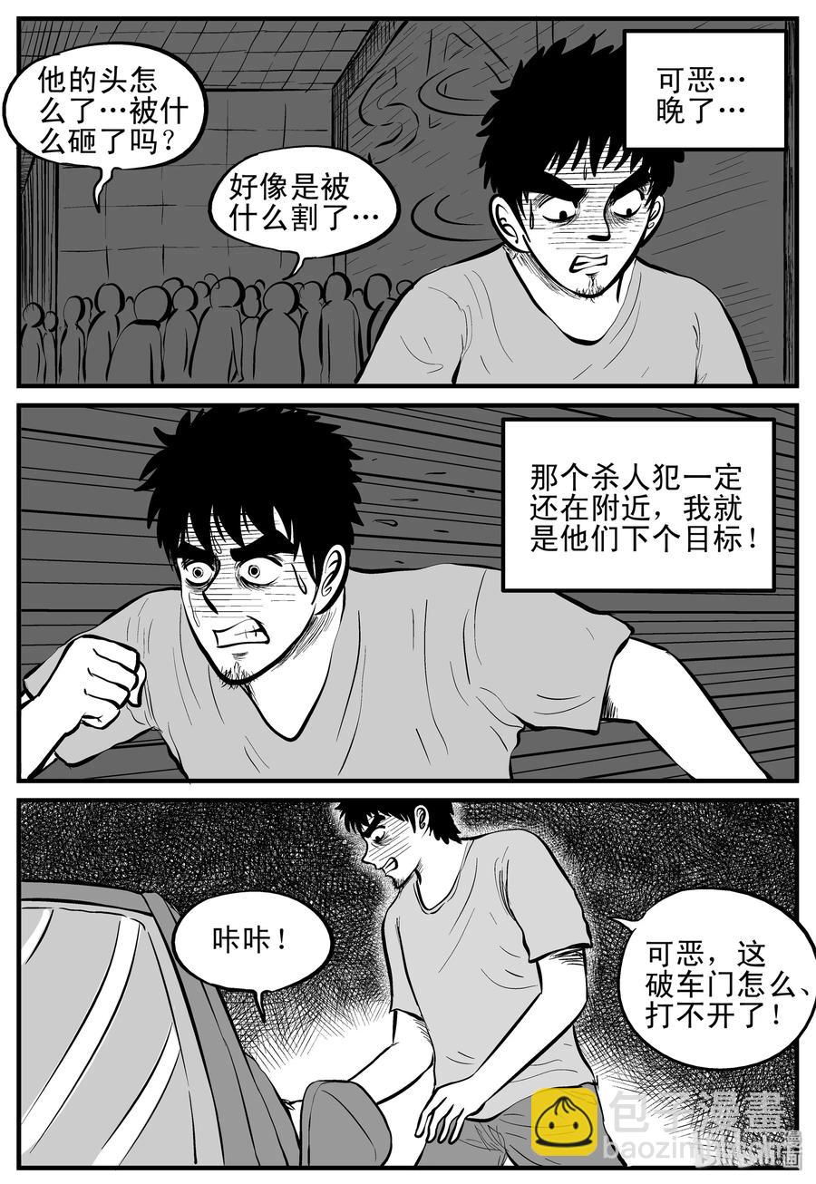 117 网+鼠王-第111话