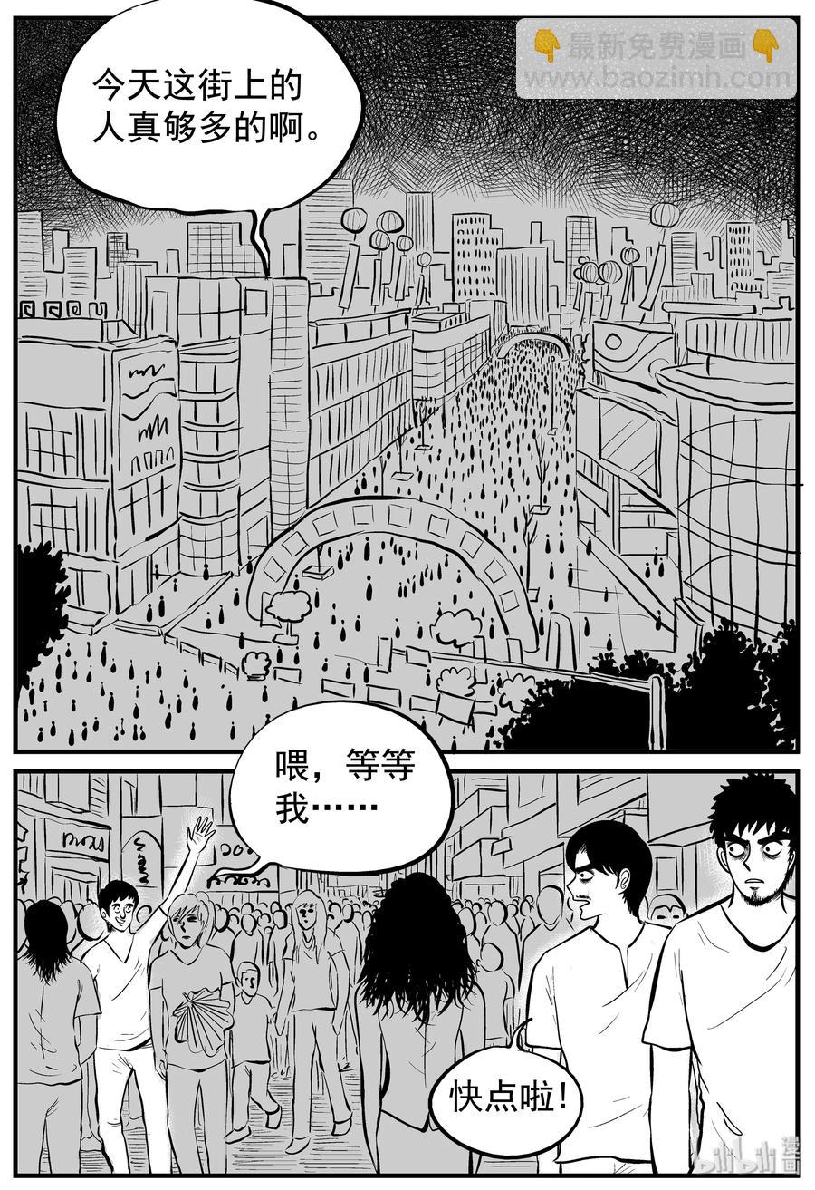 117 网+鼠王-第111话