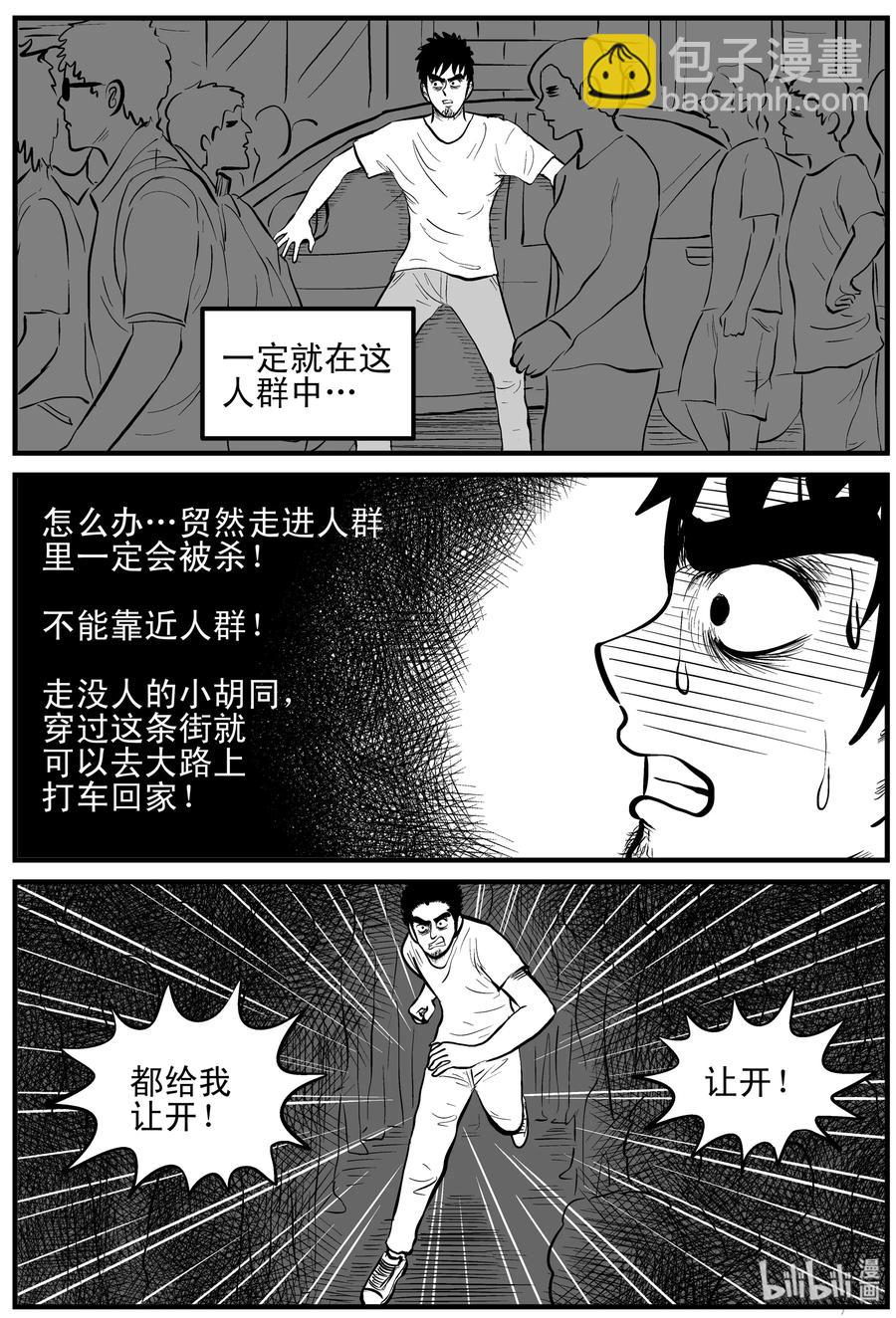 117 网+鼠王-第111话
