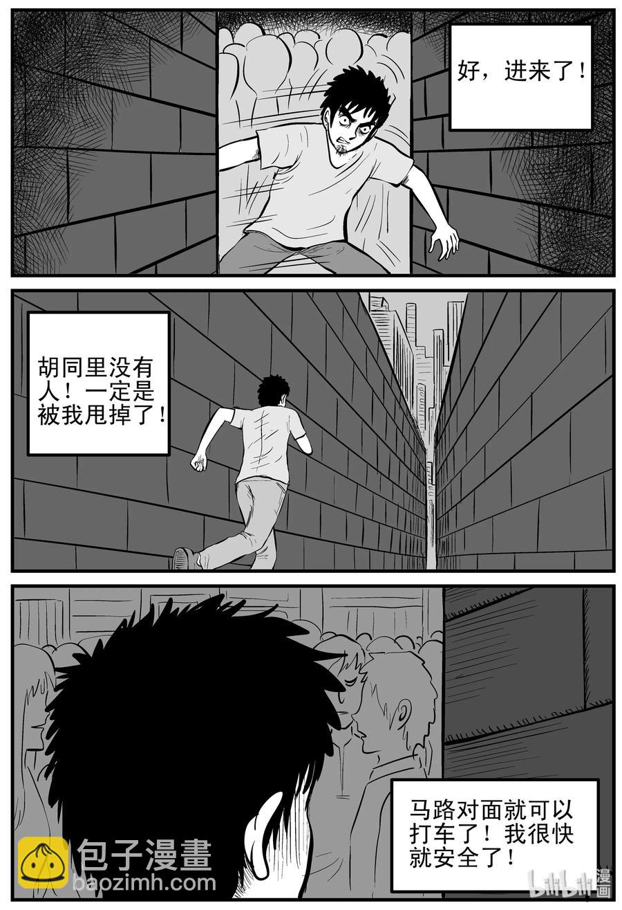 117 网+鼠王-第111话