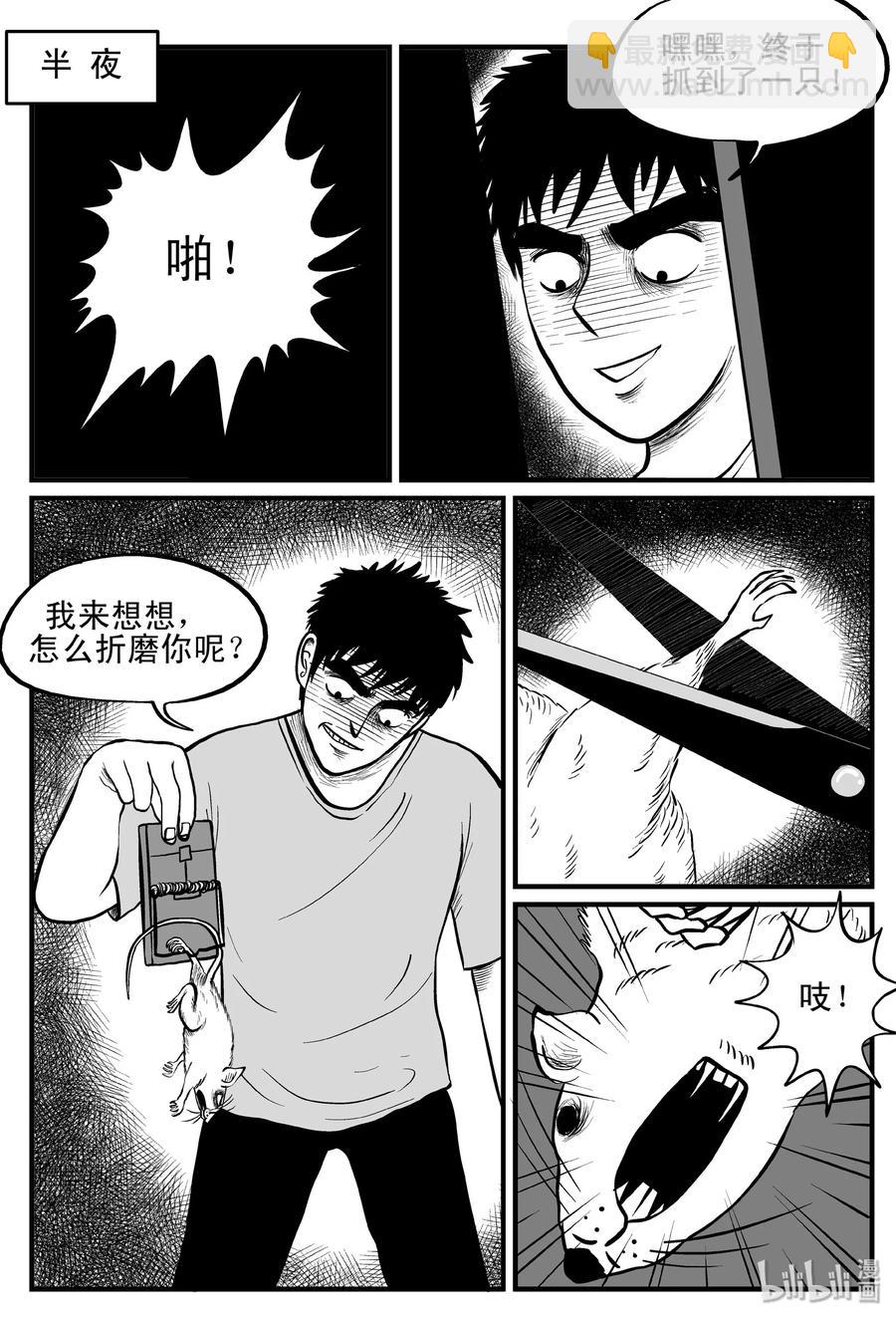 117 网+鼠王-第111话
