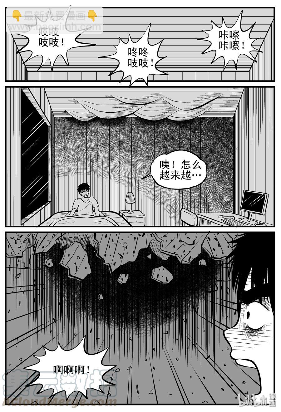 117 网+鼠王-第111话