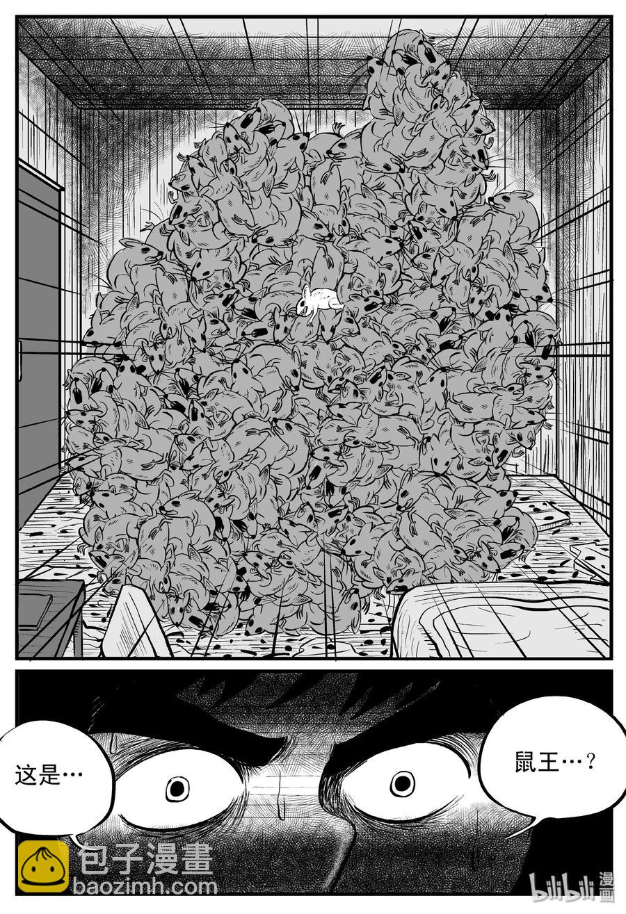 117 网+鼠王-第111话